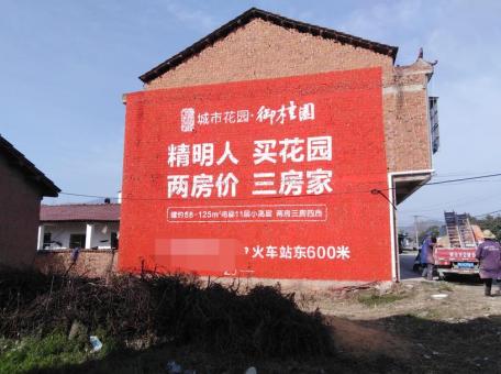 乐平如何让墙体广告展现最大化效果