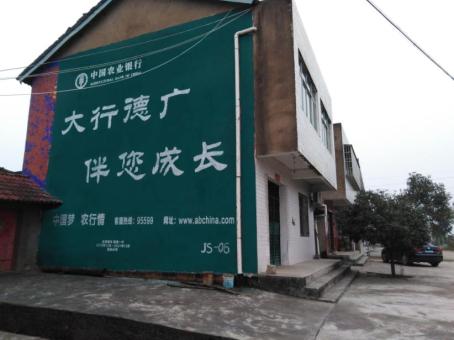乐平制作墙体广告应该关注的问题