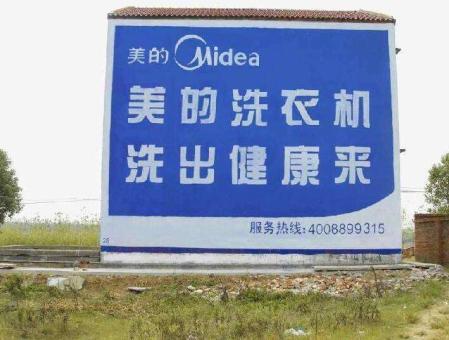 乐平墙体广告——城乡最后一公里传播的广告利器