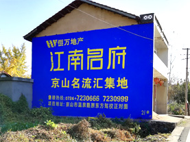 乐平墙体广告的选址原则
