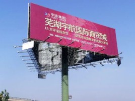 乐平户外高架广告牌的应用及优势