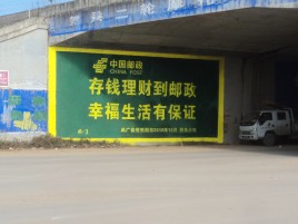 乐平墙体广告的整合营销的新方式