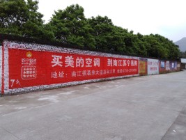 乐平墙体广告对比传统广告媒介的优势