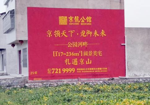 乐平墙体广告发布的关键问题