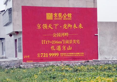 乐平为什么家喻户晓，销量火爆的品牌，还在做墙体广告呢？
