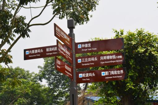 乐平5A景区标识标牌系统规范性