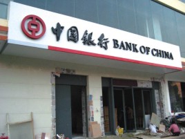 乐平门头店招设计地域性文化