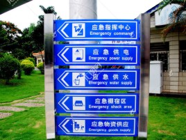 乐平标识导向系统设计需要掌握的四大元素
