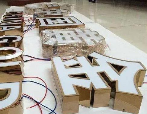 乐平最常见的几种发光字