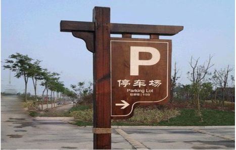 乐平制作标识牌需要注意什么？