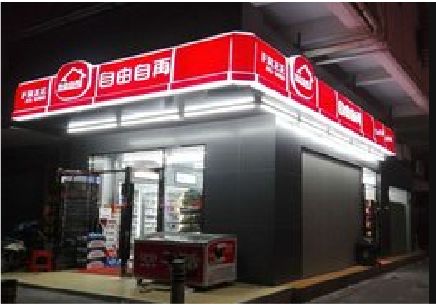 乐平便利店灯箱制作材质如何选择？
