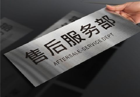 乐平不锈钢腐蚀牌的制作方法。