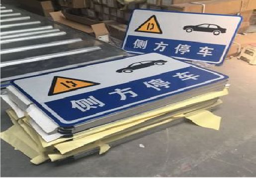 乐平反光标识牌的制作流程