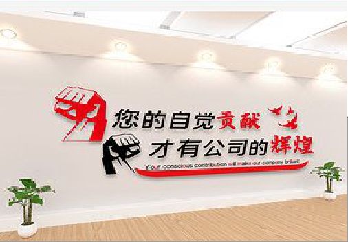 乐平企业文化墙装在哪里合适？
