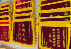 乐平锦旗类型