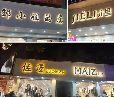 乐平广告牌制作基本流程。