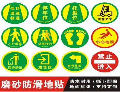 乐平客户要做贴在地上的广告，是什么材料？