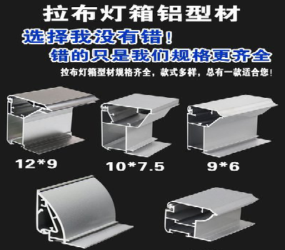 乐平灯箱的制作型号有哪些？