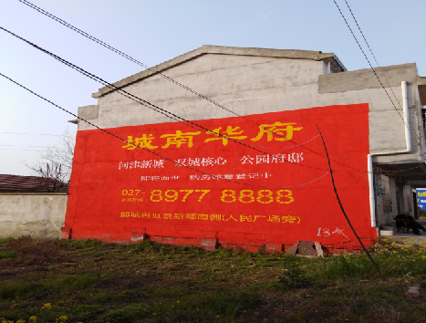 乐平房地产墙体广告内容如何敲定？