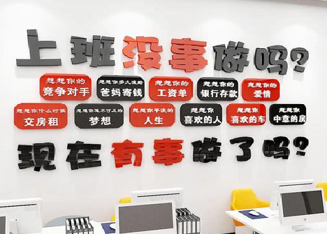 乐平如何利用亚克力制作公司文化墙？